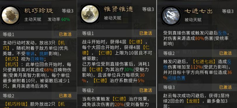 三国：天下归心共存阵容搭配攻略