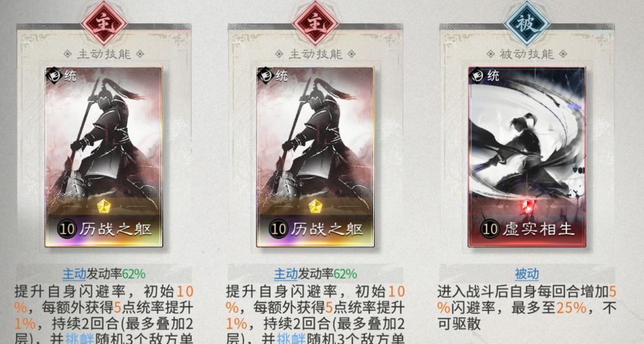 三国：天下归心共存阵容搭配攻略