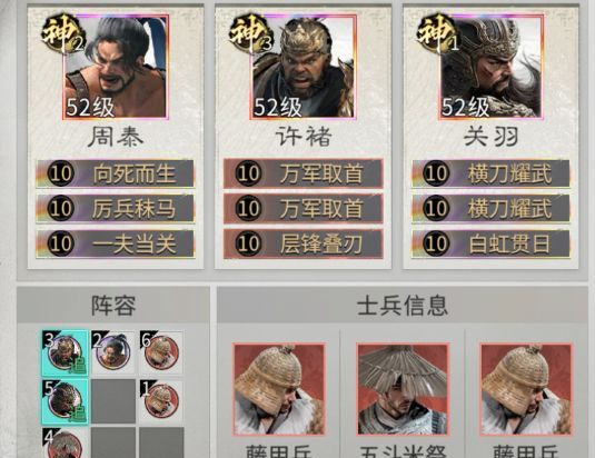 三国：天下归心关羽追击队玩法攻略