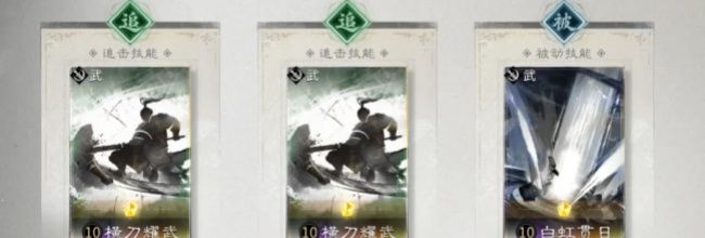 三国：天下归心关羽追击队玩法攻略