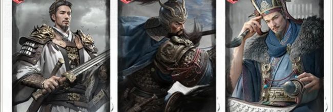 三国：天下归心关羽斩杀队搭配攻略