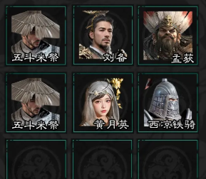三国：天下归心黄月英技能介绍