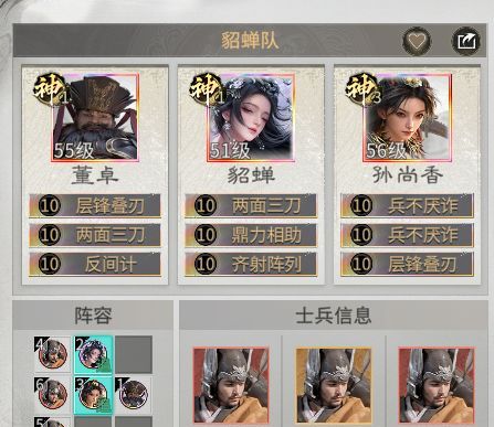 三国：天下归心名将输出队搭配思路