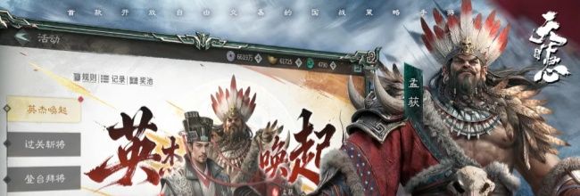 三国：天下归心名将输出队搭配思路