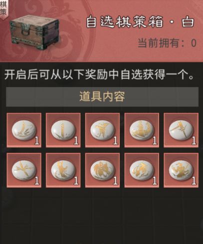 三国：天下归心棋子获取与配队推荐