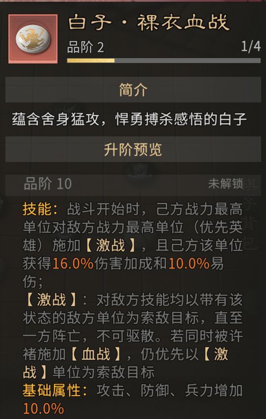 三国：天下归心棋子获取与配队推荐
