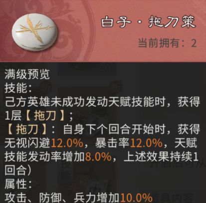 三国：天下归心棋子获取与配队推荐