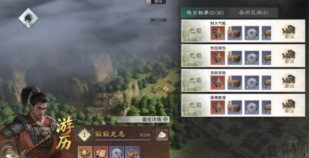 三国：天下归心S3版本核心新内容一览