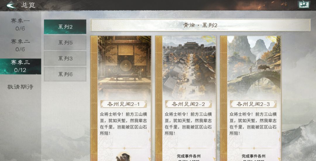 三国：天下归心S3版本核心新内容一览