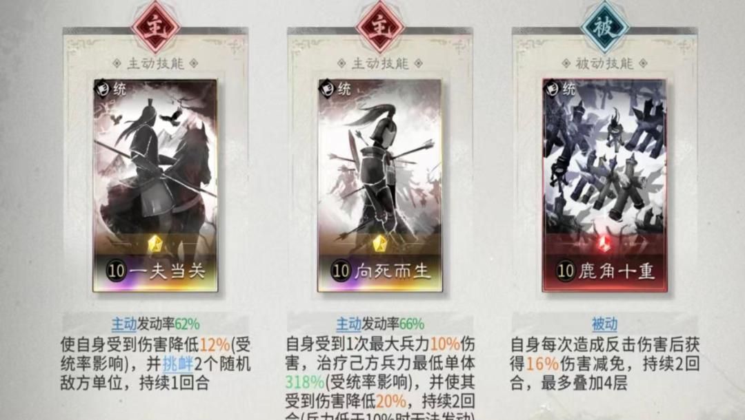 《三国：天下归心》藤甲机巧队配队攻略