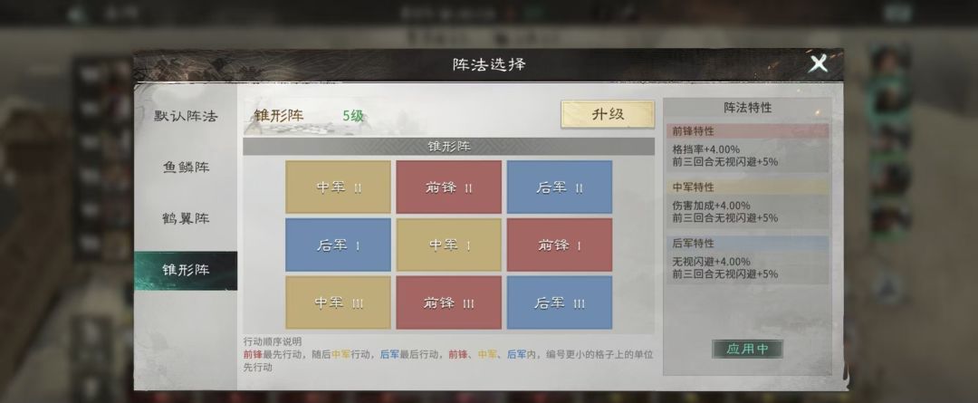 三国：天下归心藤甲机巧队配队思路