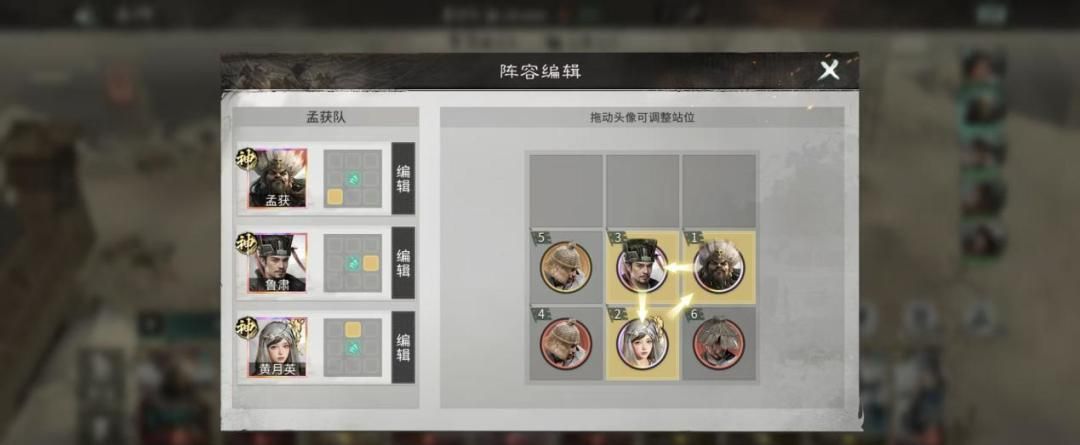 三国：天下归心藤甲机巧队配队思路