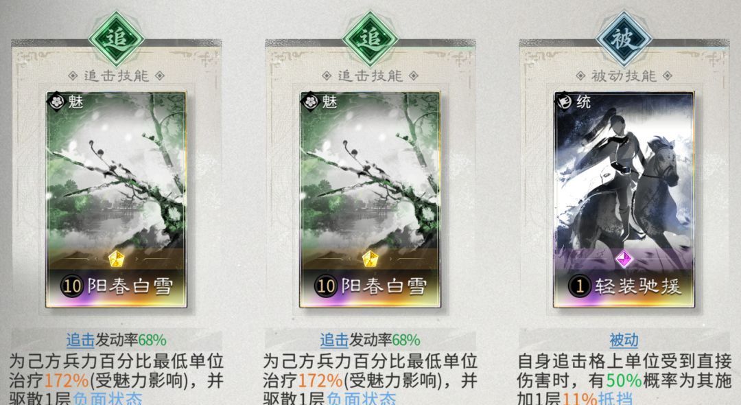 三国：天下归心藤甲机巧队配队思路