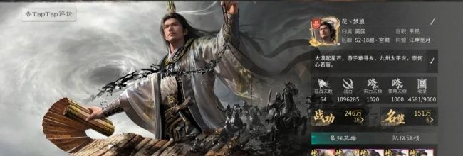 三国：天下归心藤甲机巧队配队思路