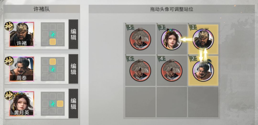 三国：天下归心许褚单挑队战报解析