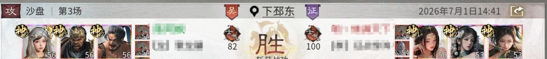 三国：天下归心许褚单挑队战报解析
