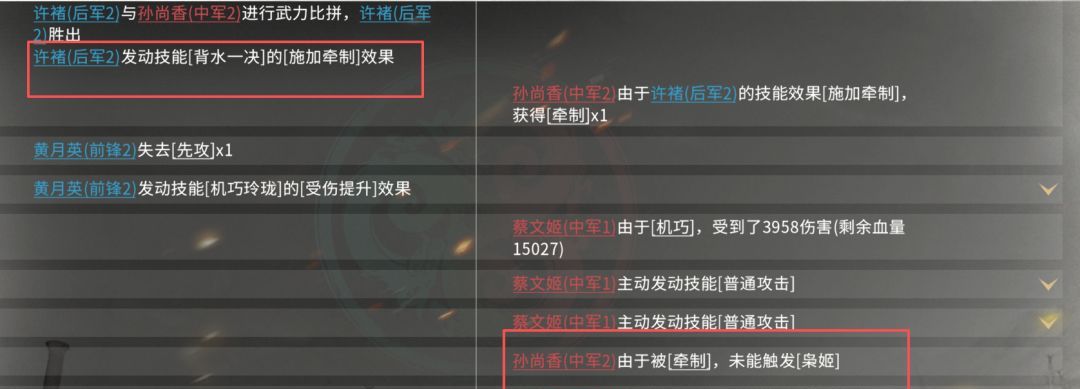 三国：天下归心许褚单挑队战报解析