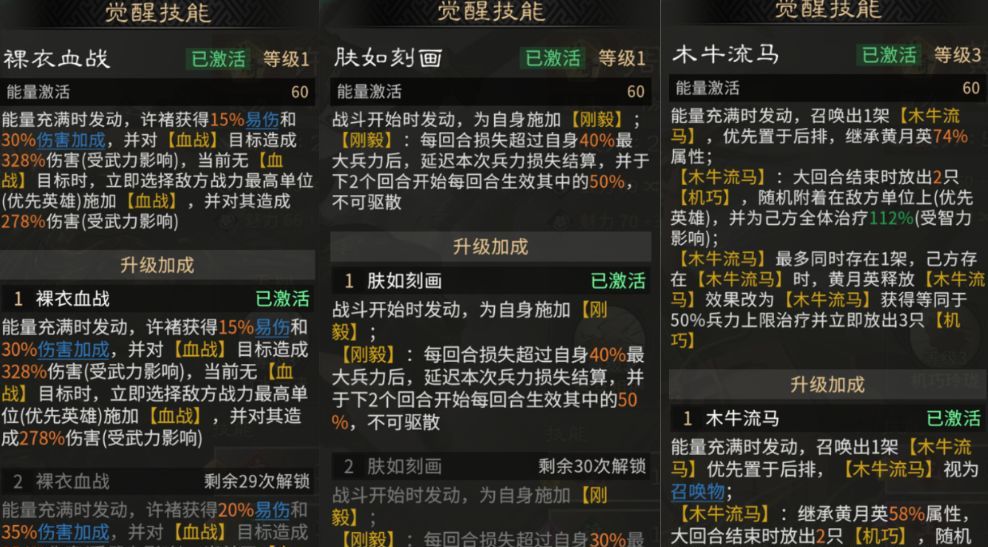 三国：天下归心许褚单挑阵容搭配