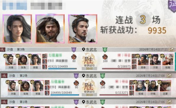 三国：天下归心张角主动队搭配攻略