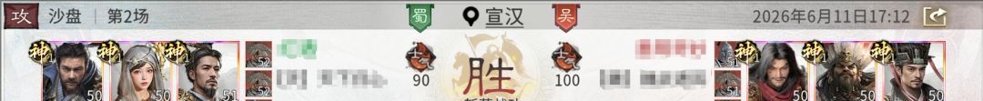 三国：天下归心张辽追击队战报效果解析
