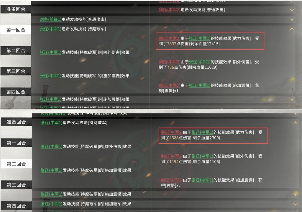 三国：天下归心张辽追击队战报效果解析