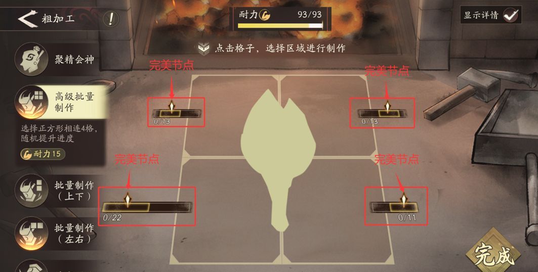 三国望神州常规装备锻造指南