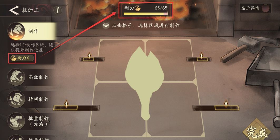 三国望神州常规装备锻造指南