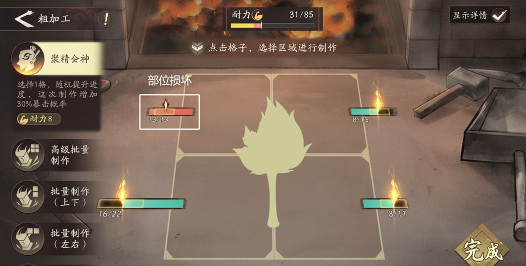 三国望神州常规装备锻造指南