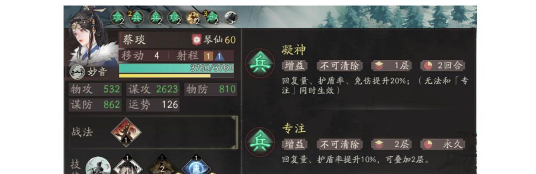 三国望神州蔡琰全方位玩法