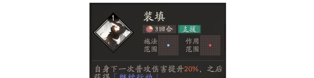 三国望神州黄月英角色攻略
