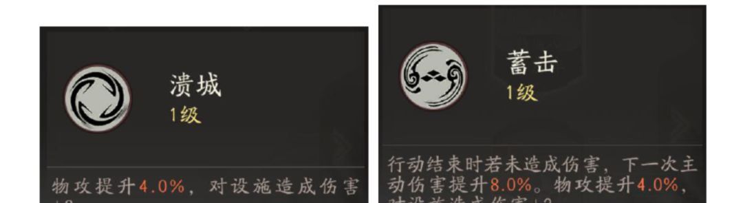三国望神州黄月英角色攻略