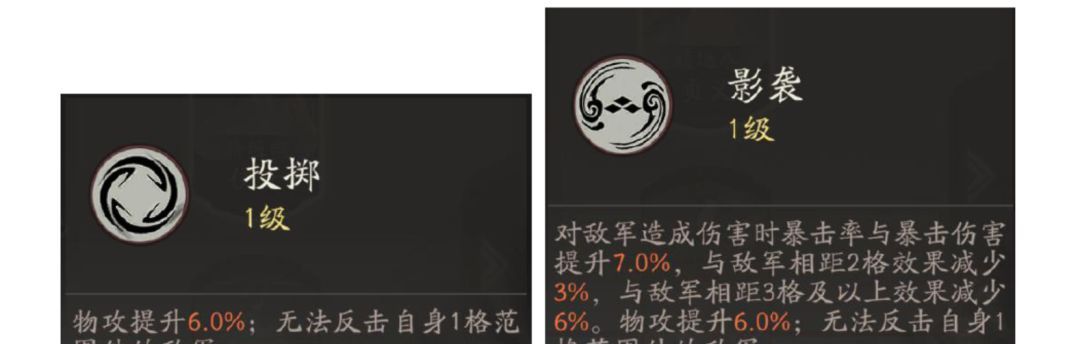 三国望神州孙尚香角色攻略