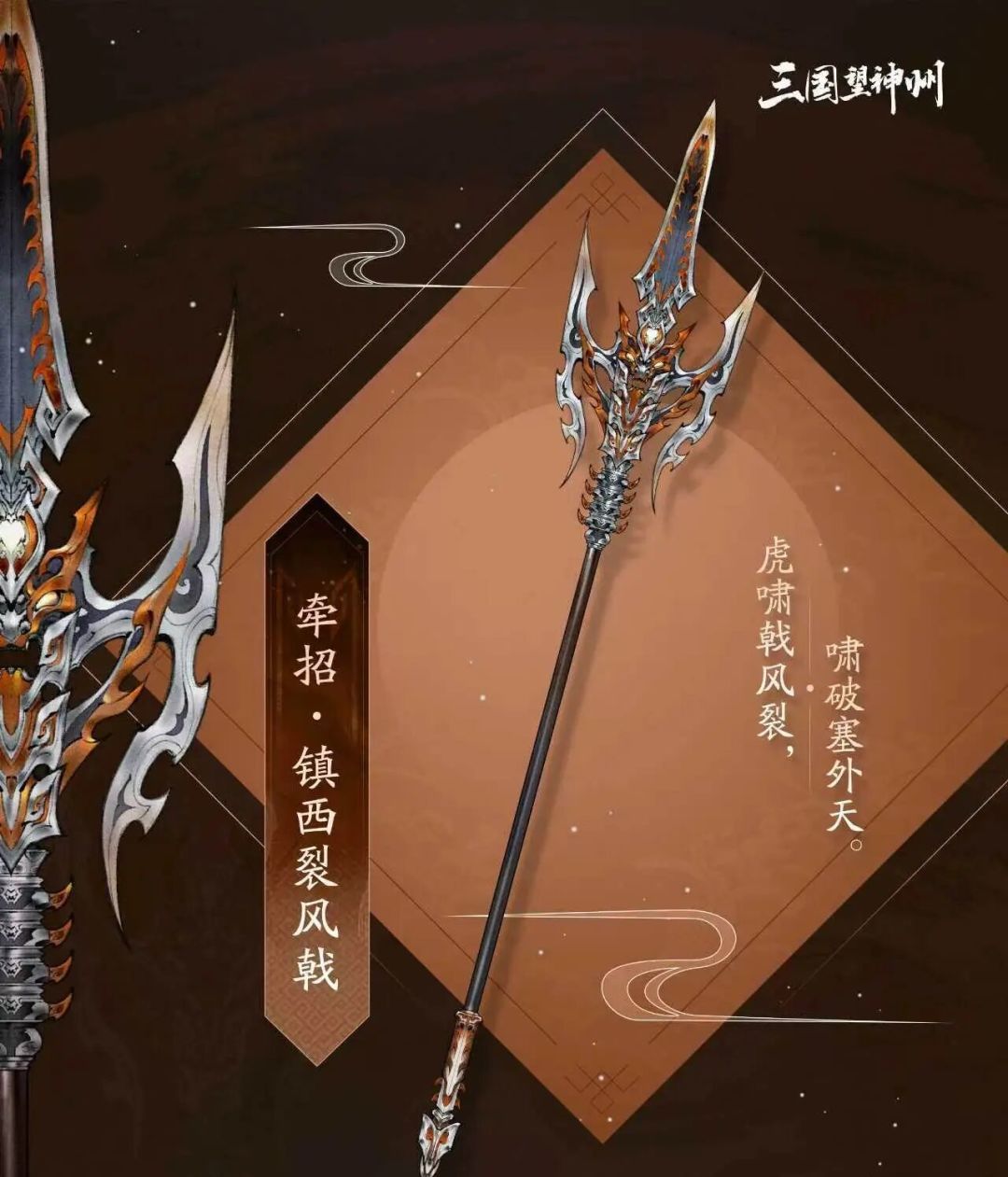 三国望神州专属神兵效果一览