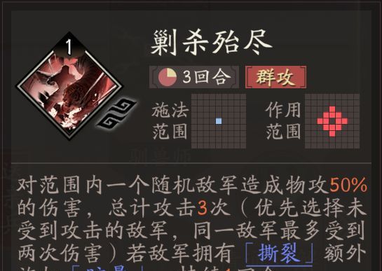 三国望神州专属神兵效果一览