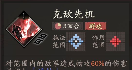 三国望神州专属神兵效果一览