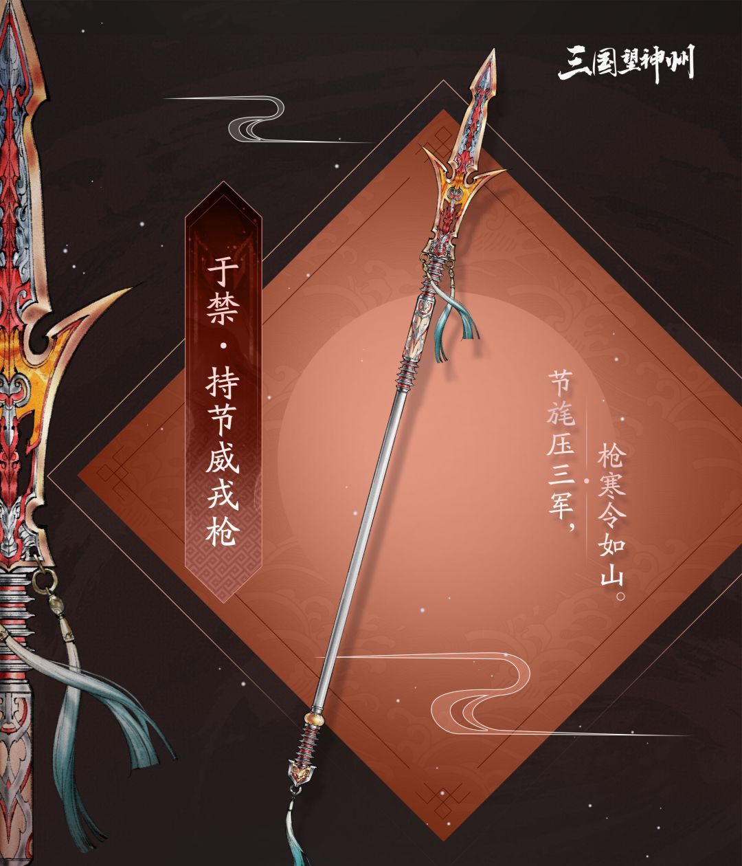 三国望神州专属神兵效果一览