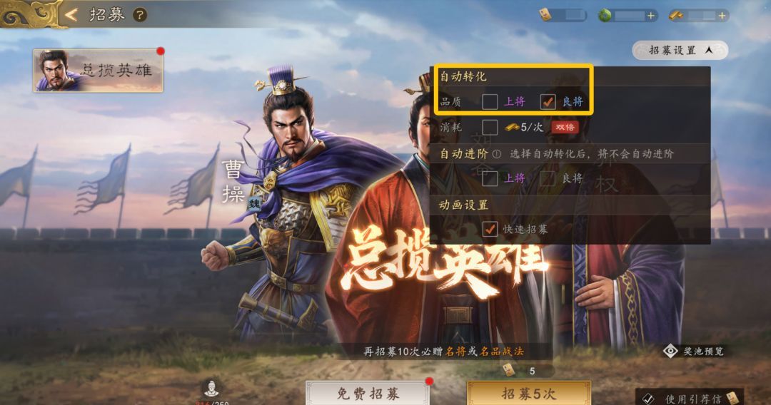 三国志：王道天下48小时开荒攻略