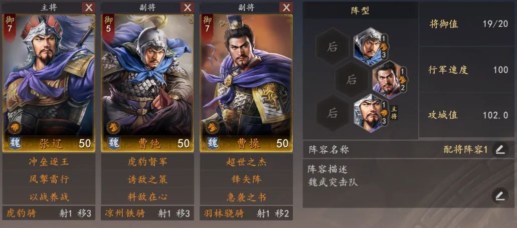 三国志：王道天下爆头流玩法攻略