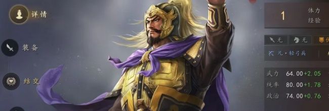 三国志：王道天下兵种克制循环介绍