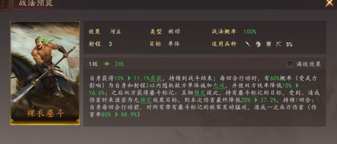 三国志：王道天下虎卫攻防一体阵容
