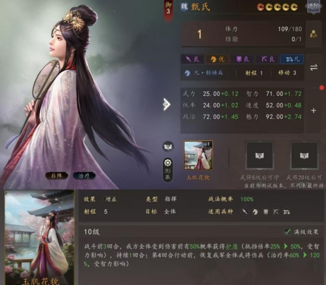 三国志：王道天下开荒武将及战法推荐
