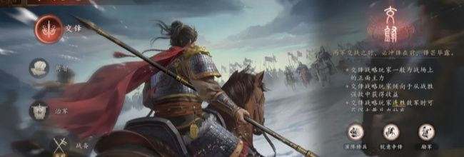 三国志：王道天下开荒武将及战法推荐