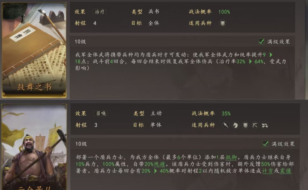 三国志：王道天下平民玩家开荒攻略