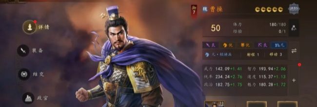 三国志：王道天下强力阵容推荐