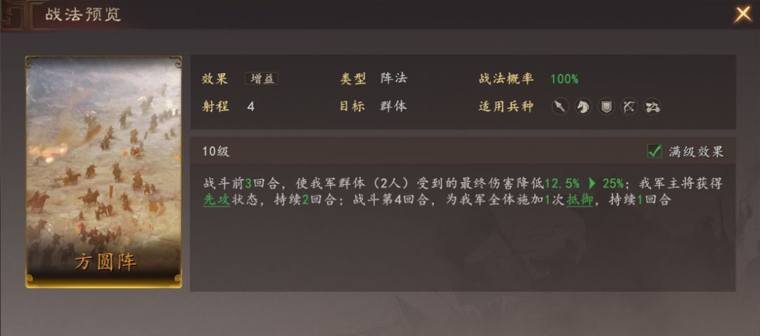 三国志：王道天下蜀智弓阵容推荐