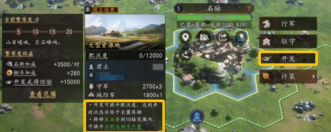 三国志：王道天下同盟攻城流程解析