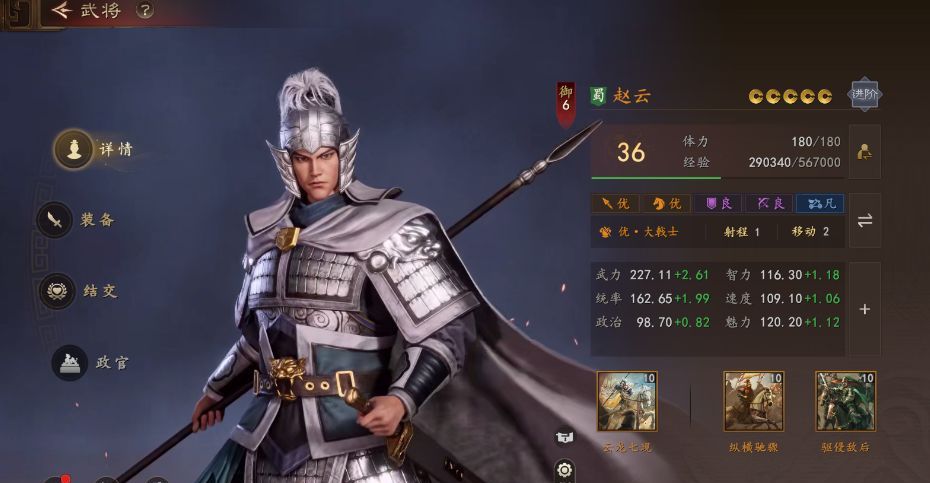 三国志：王道天下迂回流特色玩法