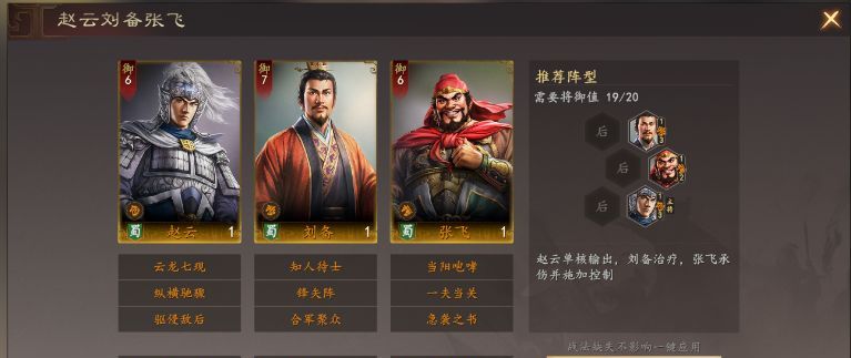 三国志：王道天下迂回流特色玩法