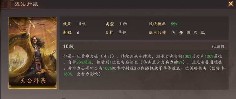 三国志：王道天下召唤流玩法介绍