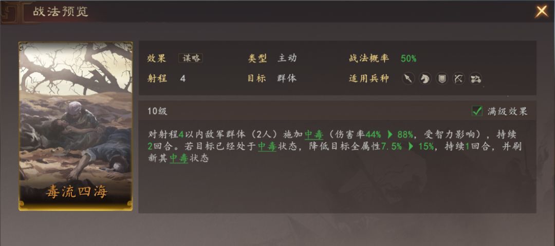 三国志：王道天下周瑜都督弓阵容搭配思路